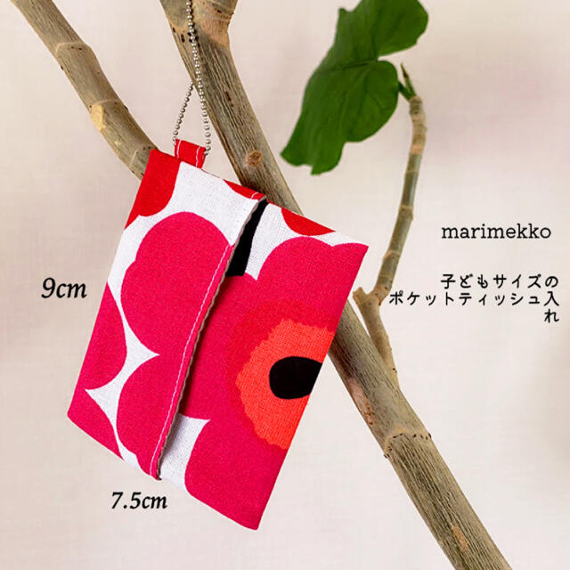 marimekko(マリメッコ)のポケットティッシュカバー インテリア/住まい/日用品のインテリア小物(ティッシュボックス)の商品写真