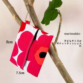 マリメッコ(marimekko)のポケットティッシュカバー(ティッシュボックス)