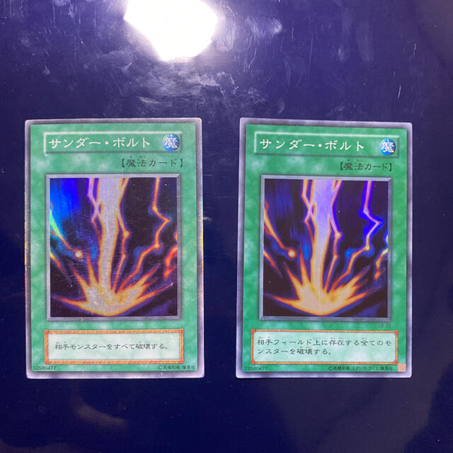 お買得!】 遊戯王 サンダー ボルト スーパー 初期 PSA8