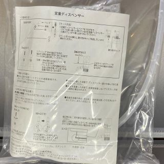 サントリー - 新品未使用!サントリー定量ディスペンサー!の通販 by