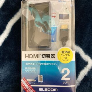 エレコム(ELECOM)のHDMI 分配 切り替え ケーブル付き(映像用ケーブル)