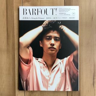 ジャニーズ(Johnny's)のＢＡＲＦＯＵＴ！　King & Prince 高橋海斗表紙(アート/エンタメ)