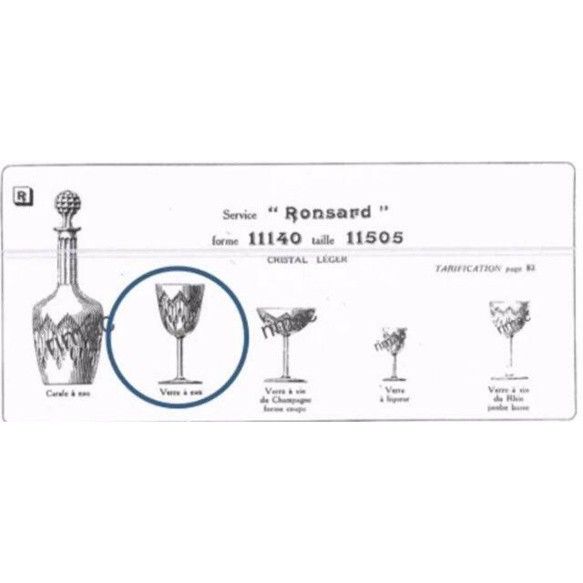 Baccarat(バカラ)のnori様専用　レア オールドバカラ 【RONSARD】ワイングラス3脚 極希少 インテリア/住まい/日用品のキッチン/食器(グラス/カップ)の商品写真