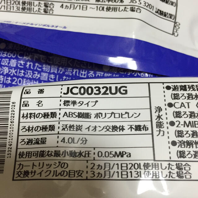 タカギ 浄水カートリッジ 3個セット売り インテリア/住まい/日用品のキッチン/食器(浄水機)の商品写真