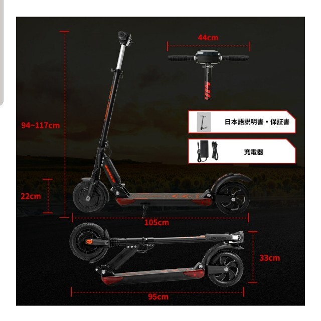 SUNPIE 電動キックボード SUNPIE 電動キックボード