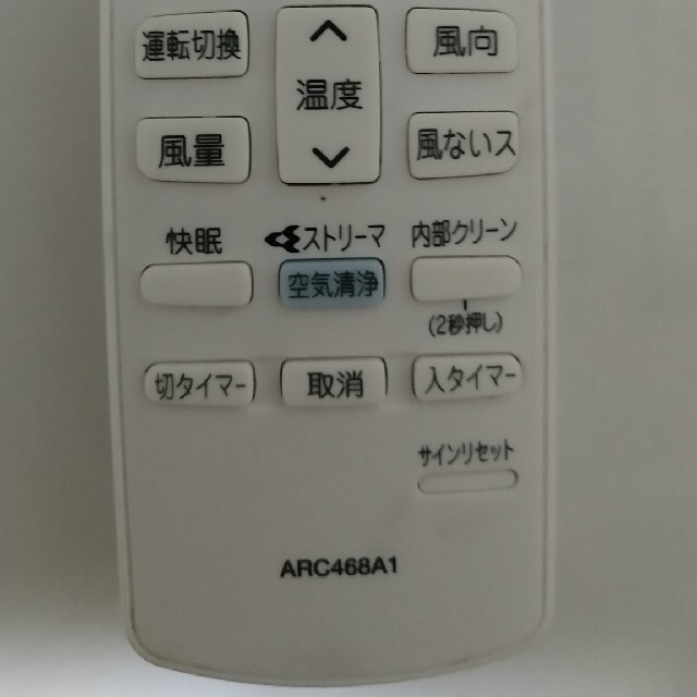 DAIKIN(ダイキン)のダイキン　エアコン　ARC468A1 スマホ/家電/カメラの冷暖房/空調(エアコン)の商品写真