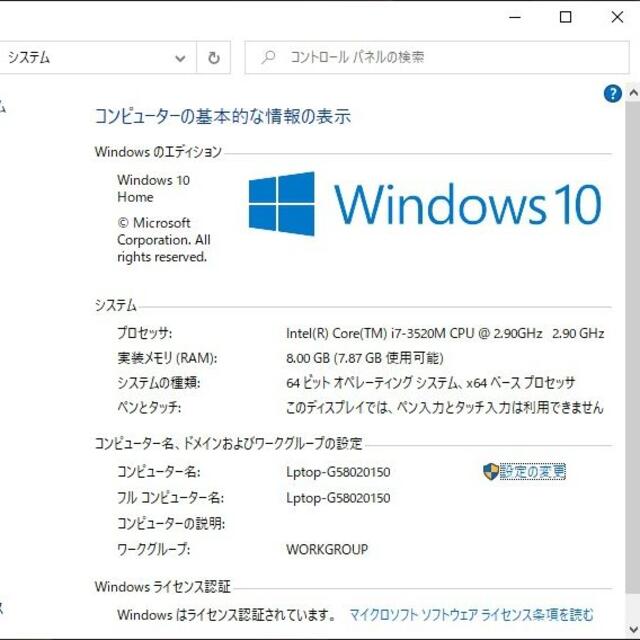 Lenovo(レノボ)のレノボG580① ノートパソコン i7 新品高速SSD 8GB DVD カメラ スマホ/家電/カメラのPC/タブレット(ノートPC)の商品写真