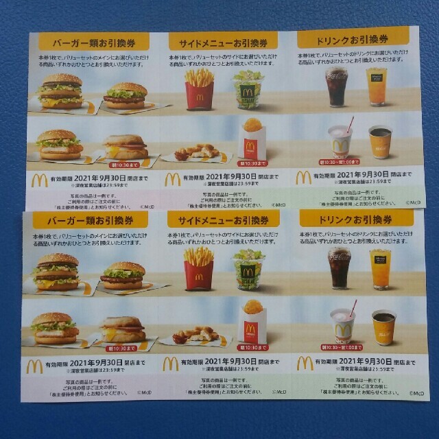 マクドナルド(マクドナルド)の1600円→1498円🔷マクドナルド株主優待券２シート✨No.39/40 チケットの優待券/割引券(フード/ドリンク券)の商品写真