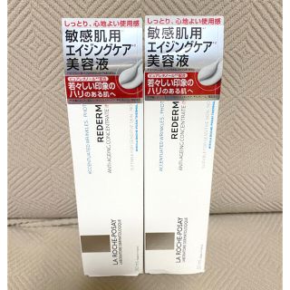 ラロッシュポゼ(LA ROCHE-POSAY)のラロッシュポゼ レダミックR(美容液)