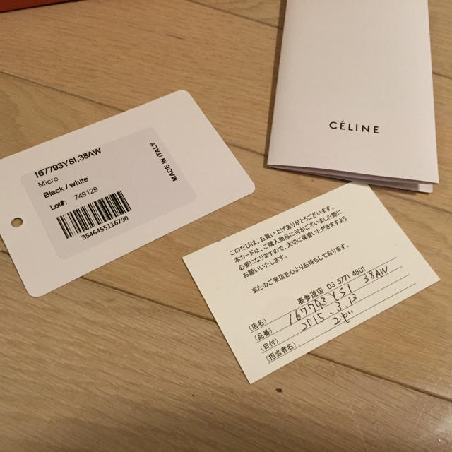 バッグCELINE ハンドバック　保証書付