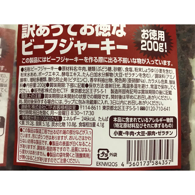 90％OFF】 WEB-TWOHAN in  健康店 まとめ得 山一商事 飛騨牛ジャーキー 箱入 25g×20個 60610 x 2個セット 