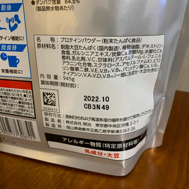 新品未開封 ザバス アスリート ウェイトダウン ヨーグルト風味 約45食分×2袋