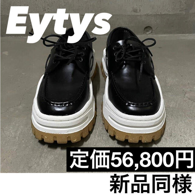 Balenciaga(バレンシアガ)の新品同様　Eytys エイティス 28cm レザーシューズ　スニーカー　ミコノス メンズの靴/シューズ(スニーカー)の商品写真