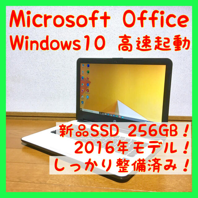 ノートパソコン Windows10 本体 オフィス付き Office SSD搭載PC/タブレット