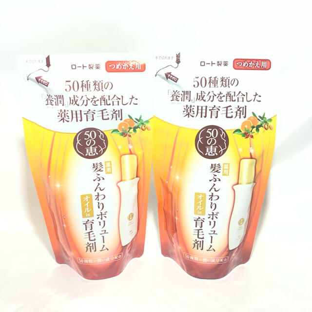 ロート製薬 50の恵 髪ふんわりボリューム育毛剤の通販 By Pree S Shop ロートセイヤクならラクマ ロート製薬 50の恵 髪ふんわりボリューム育毛剤の通販 By Pree S Shop ロートセイヤクならラクマ