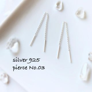 新品シルバー925☆シンプルチェーン　アメリカンピアス☆(ピアス)