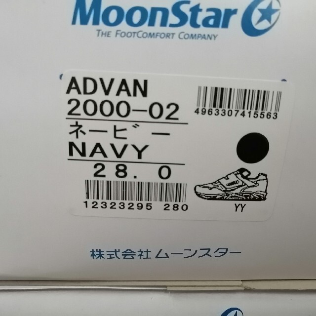 MOONSTAR (ムーンスター)のランニングシューズ スポーツ/アウトドアのランニング(シューズ)の商品写真