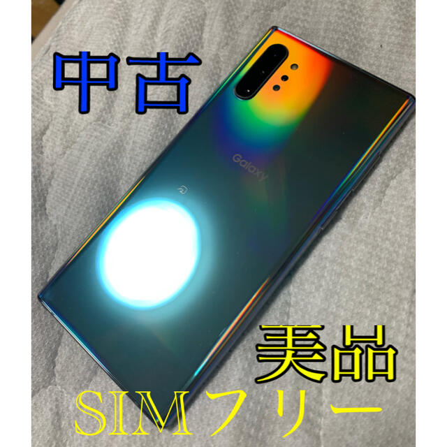 開梱 設置?無料 】 Galaxy firmware note 10+ Official SC-01M (au版)  Samsung