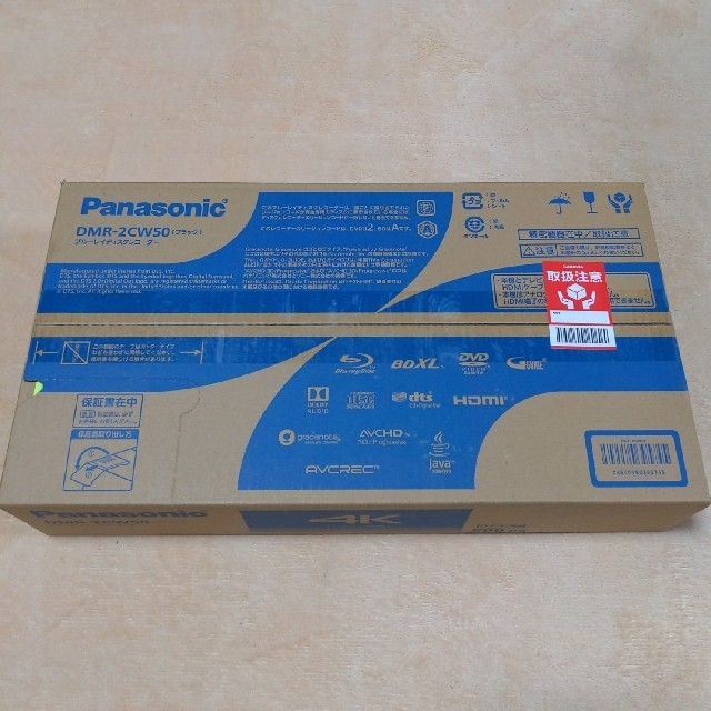 パナソニック ブルーレイレコーダー DIGA DMR-2CW50 新品・未開封