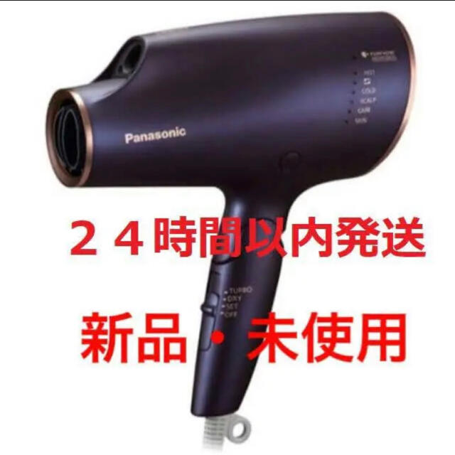 未開封!!】Panasonic ナノケア ヘアードライヤー EH-CNA0E-