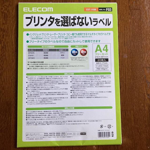 ELECOM(エレコム)のエレコムマルチプリント紙A4 20枚＋画鋲色々＋カラー輪ゴム インテリア/住まい/日用品のオフィス用品(オフィス用品一般)の商品写真