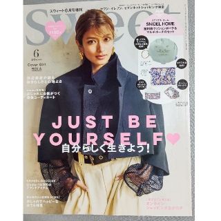 タカラジマシャ(宝島社)のSweet (スウィート) 　6月号増刊　雑誌のみ(ファッション)