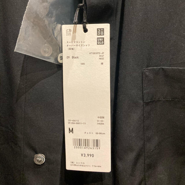 UNIQLO(ユニクロ)の最終値下げ　ユニクロ　＋J シャツ　Mサイズ　2枚セット メンズのトップス(シャツ)の商品写真