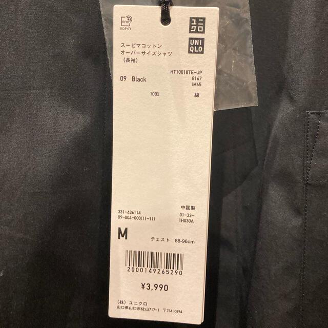 UNIQLO(ユニクロ)の最終値下げ　ユニクロ　＋J シャツ　Mサイズ　2枚セット メンズのトップス(シャツ)の商品写真