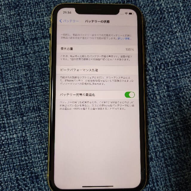 iPhone(アイフォーン)のiPhone11 本体　新品　128GB イエロー　Yellow スマホ/家電/カメラのスマートフォン/携帯電話(スマートフォン本体)の商品写真