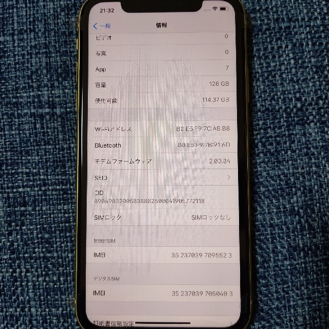 iPhone(アイフォーン)のiPhone11 本体　新品　128GB イエロー　Yellow スマホ/家電/カメラのスマートフォン/携帯電話(スマートフォン本体)の商品写真