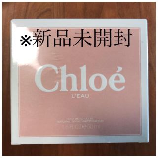 クロエ(Chloe)のクロエ　ロー　オードトワレ　50ml(その他)