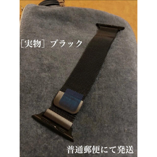 Apple Watch(アップルウォッチ)の☆大人気☆アップルウォッチ　バンド　ミラネーゼループ　42/44mm メンズの時計(金属ベルト)の商品写真