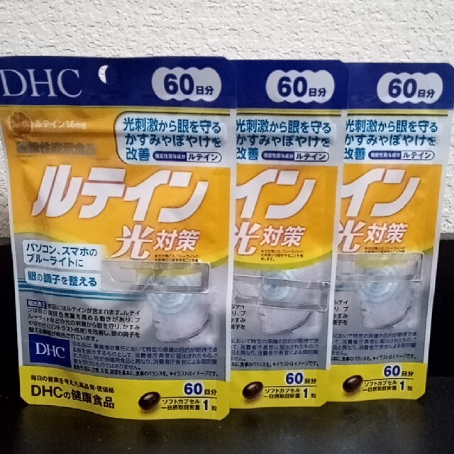 DHC(ディーエイチシー)のDHCルテイン60日分×3個 食品/飲料/酒の健康食品(その他)の商品写真