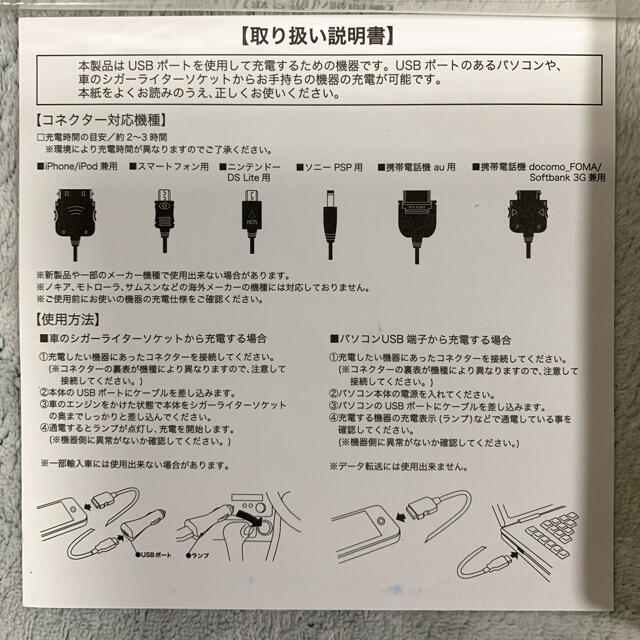 Volkswagen(フォルクスワーゲン)のフォルクスワーゲン純正充電器 スマホ/家電/カメラのスマートフォン/携帯電話(バッテリー/充電器)の商品写真