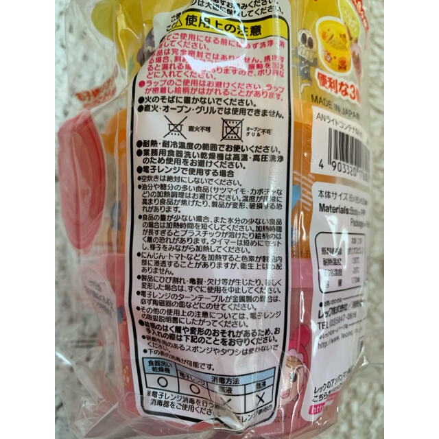 アンパンマン(アンパンマン)の新品 未開封 アンパンマン ライトコンテナ 小 キッズ/ベビー/マタニティの授乳/お食事用品(離乳食器セット)の商品写真