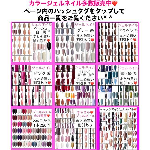 ゆーゆーか様(AM7,KS26) コスメ/美容のネイル(カラージェル)の商品写真