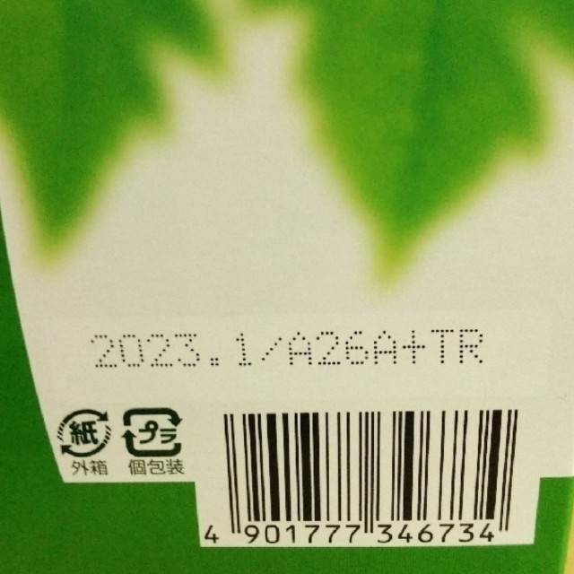 サントリー(サントリー)のサントリー　極の青汁(30包)１箱 食品/飲料/酒の健康食品(青汁/ケール加工食品)の商品写真