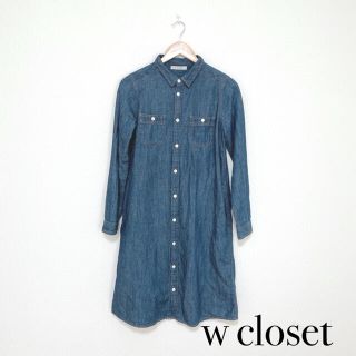 ダブルクローゼット(w closet)のw closet ダブルクローゼット デニムシャツワンピース(ひざ丈ワンピース)