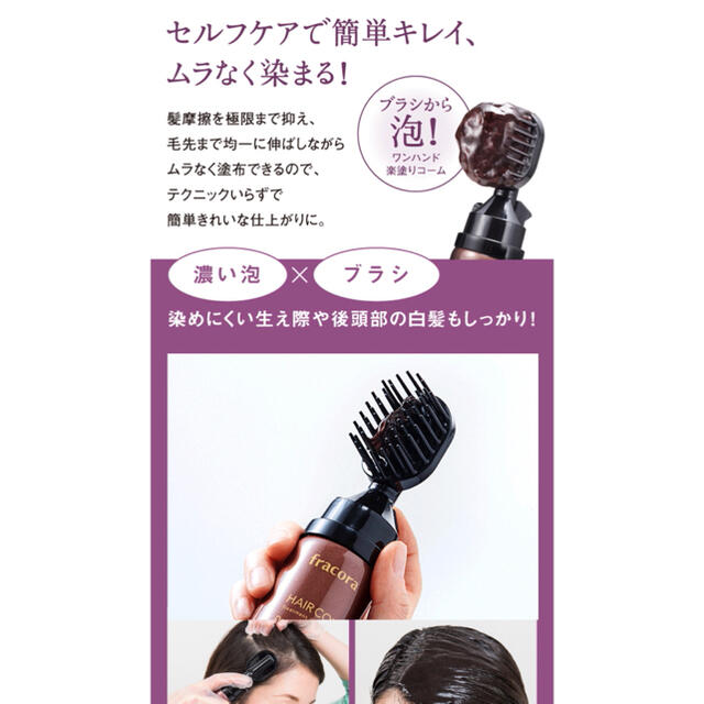 フラコラ(フラコラ)のHAIR COLLA トリートメントカラー　フラコラ　ダークブラウン　5セット コスメ/美容のヘアケア/スタイリング(白髪染め)の商品写真