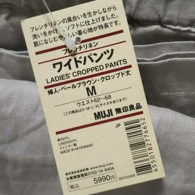 MUJI (無印良品)(ムジルシリョウヒン)の《新品》無印良品フレンチリネンワイドパンツ／ペールブラウン／Ｍ レディースのパンツ(カジュアルパンツ)の商品写真