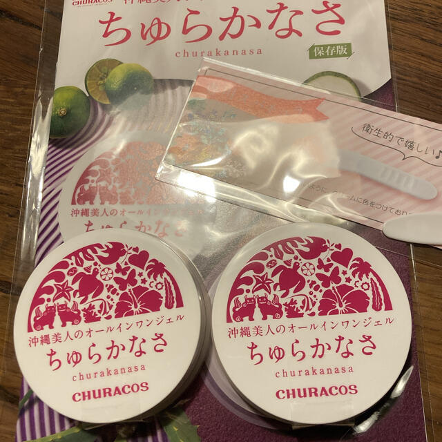 ちゅらかなさ　オールインワンジェル　ジェルクリーム　30g×2個セット