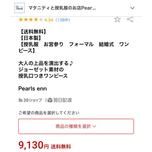 【めろん様セット】授乳口つきワンピースとベビードレス レディースのワンピース(ひざ丈ワンピース)の商品写真