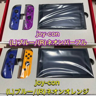 ニンテンドースイッチ(Nintendo Switch)の新品未使用 任天堂スイッチ joy-con(L)ブルー(R)ネオンパープル(家庭用ゲーム機本体)