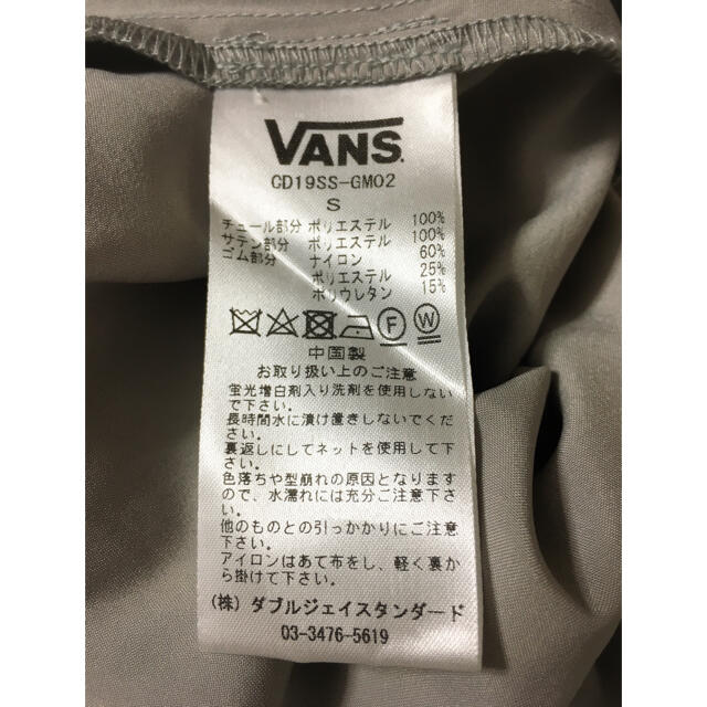 VANS(ヴァンズ)のVANS ロングスカート Sサイズ レディースのスカート(ロングスカート)の商品写真