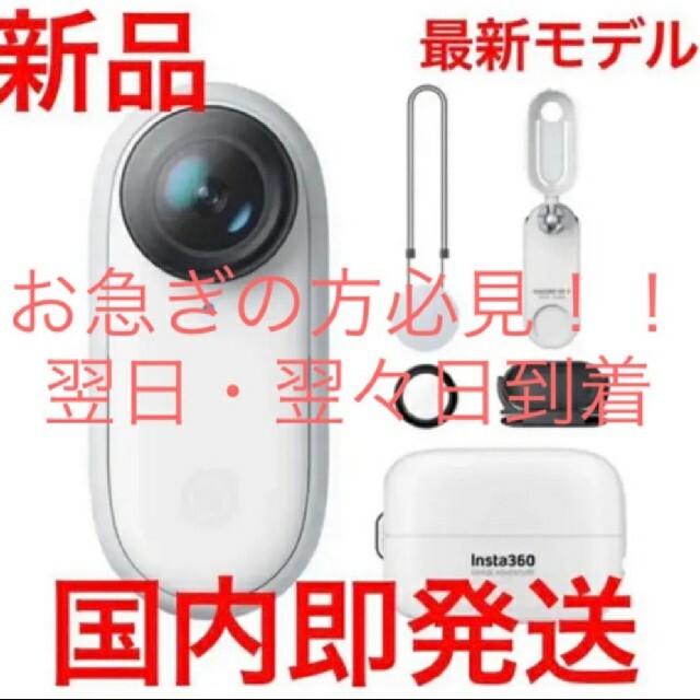 新品　最新モデル　Insta360 GO 2  insta 360 go 2360度カメラ