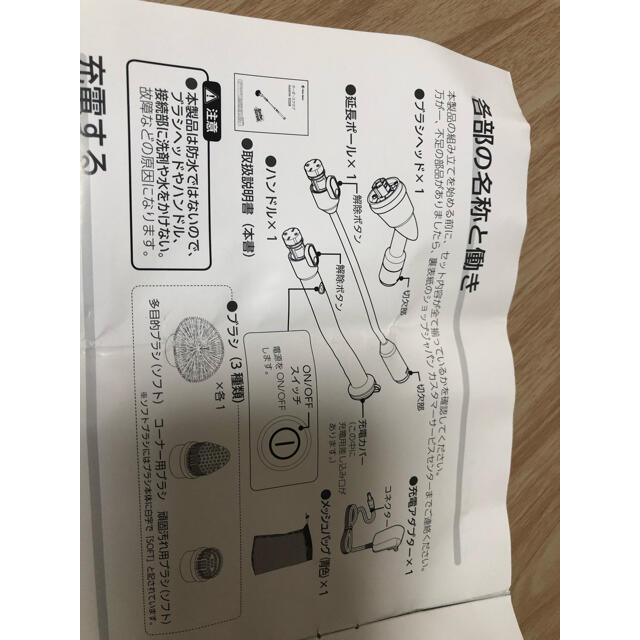 【展示品】ターボスクラブ お風呂掃除に！ショップジャパン スマホ/家電/カメラの生活家電(その他)の商品写真