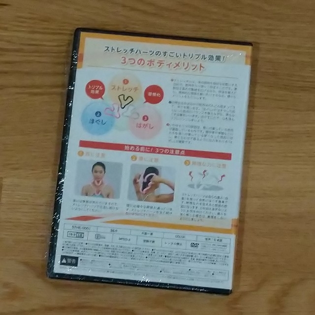 ☆hiro様専用☆ストレッチハーツ  DVD  冊子 スポーツ/アウトドアのトレーニング/エクササイズ(トレーニング用品)の商品写真