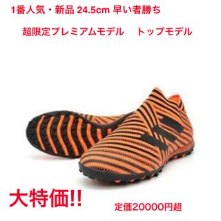 アディダス(adidas)のネメシス +TF アディダス ゴーストプレデター エックス マーキュリアル IN(シューズ)