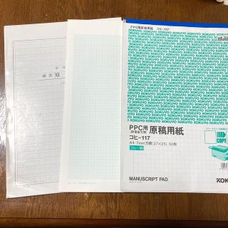 コクヨ(コクヨ)のコクヨPPC用原稿用紙A4 7mm方眼＋方眼紙A4＋横書き原稿用箋A4(ノート/メモ帳/ふせん)