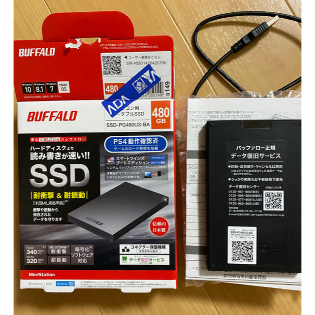 未開封品　SSD-PG480U3-B ポータブルSSD 480GB